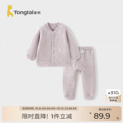 童泰 宝宝秋衣套装秋冬季纯棉保暖婴儿衣服男童女童家居服紫色90cm