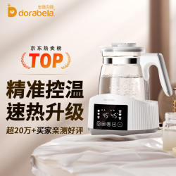 多啦贝啦 恒温壶婴儿冲奶家用调奶器大容量智能保温烧水热水壶泡奶专用神器