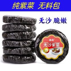 优质无沙紫菜袋装紫菜蛋花汤非即食紫菜福建正宗坛紫菜