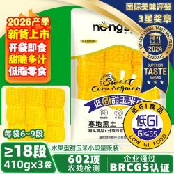 东北农嫂 [26年当季新货]东北农嫂即食甜玉米段410g*3袋1.23kg约18-27小段F
