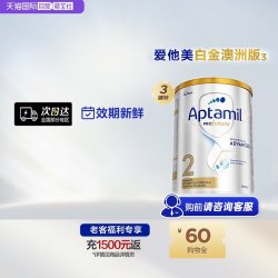 爱他美 澳洲爱他美白金DHA叶黄素奶粉2段6-12月*3罐