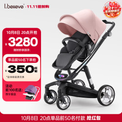 爱贝丽 IBelieve）婴儿推车双向高景观智能刹车避震可坐可躺新生儿宝宝0-3岁bb车 未来5S Pro 英伦粉