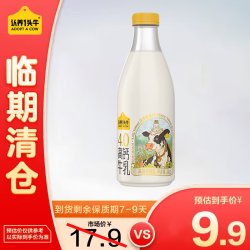 认养一头牛 低温奶 4.0乳蛋白高钙牛乳 营养早餐家庭装 牛奶1kg临期产品