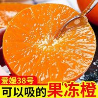 百亿补贴:杰胖娃生鲜水果 正宗爱媛38号果冻橙四川新鲜水果净重4斤单果70mm包邮