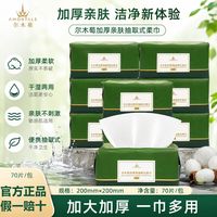 百亿补贴：尔木萄 无纺布洗脸巾70抽抽取式一次性洁面巾加大加厚擦脸宿舍好物