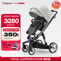 爱贝丽 IBelieve）婴儿推车双向高景观智能刹车避震可坐可躺新生儿宝宝0-3岁bb车 未来5S Pro 玛雅灰