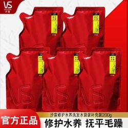 沙宣 正品沙宣修护水养洗发露200g袋装抚平毛躁柔顺水润发丝囤货补充装