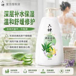 六神 沐浴露清新滋润保湿留香舒爽去黏腻大容量700g家庭装通用正品