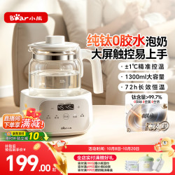 小熊 恒温水壶 婴儿调奶器 宝宝玻璃纯钛烧水壶 泡奶粉机1.3L