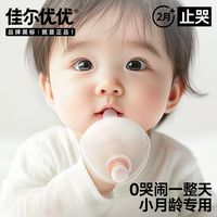 百亿补贴：佳尔优优 小月龄牙胶婴儿磨牙棒咬咬胶蘑菇安抚宝宝防吃手0-6个月