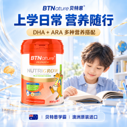 BTNature 贝特恩澳洲进口儿童成长奶粉4段6-15岁乳铁蛋白高钙