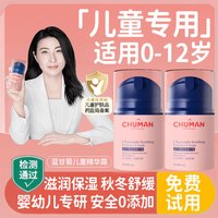 初蔓 儿童面霜3岁面霜秋冬滋润保湿金盏花婴幼儿宝宝面霜舒缓补水乳液 蓝甘菊儿童面霜50g