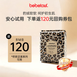 BebeTour 豹款系列超薄透气夏季拉拉裤XXL码试用装4片