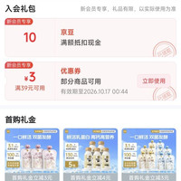 来咯 入会10豆豆