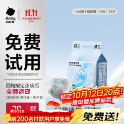 babycare Airpro纸尿裤mini装 M28片(6-11kg) 婴儿尿不湿夏日超薄透气