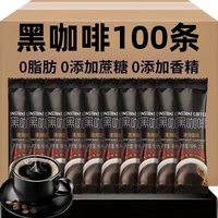 顾内燃减0脂美式咖啡0蔗糖0脂黑咖啡100条