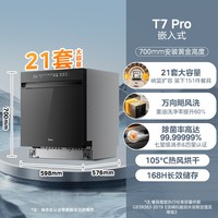 移动端:美的 万向洗碗机家用全自动灶下嵌入式消毒柜一体16套T7