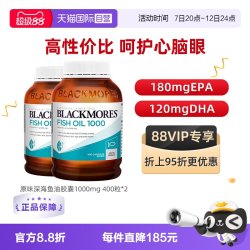 澳佳宝 儿童DHA深海鱼油软胶囊 原味 2瓶装
