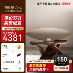 宝华韦健 Zeppelin Pro 6代 蓝牙音箱