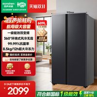 移动端：容声 BCD-547WD12HP 风冷对开门冰箱 547L