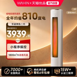 华凌 神机二代系列 N8HE1Ⅱ 新一级能效 立柜式空调