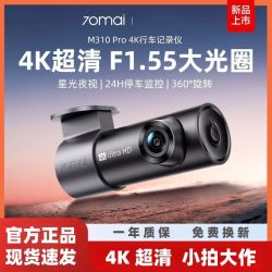 70迈 行车记录仪M310Pro4K超清夜视汽车载停车监控2025新款免走线