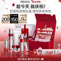 珀莱雅 红宝石套装 洁面100g+红宝石水120ml+红宝石眼霜20g(赠:轻润霜4.0/25g+精华15ml+红宝石乳60ml)