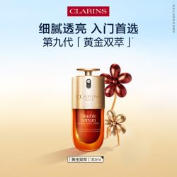 娇韵诗 黄金双萃焕活修护精华 第九代
