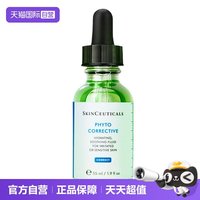 移动端：修丽可 色修精华 植萃舒缓修复精华露