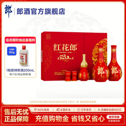 郎酒 红花郎10 53%vol 酱香型白酒
