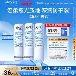 依泉 柔润护唇膏