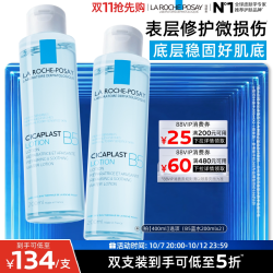 理肤泉 保湿维稳舒缓敏感肌修护 修复水  200ml