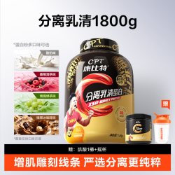 康比特 分离乳清蛋白质粉 榛果冰咖啡味750g