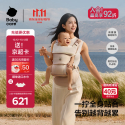babycare 贴合腰凳Free pro婴儿背带减压单人穿脱独立仓抱娃神器 贝壳米