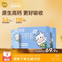 百菲酪 3.8g乳蛋白 水牛纯牛奶 200ml*10盒*2箱