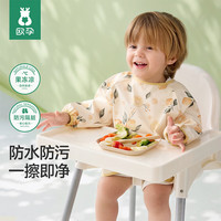 欧孕 [果冻凉]宝宝吃饭罩衣防水防污儿童长袖饭兜反穿衣 花墙漫游 100