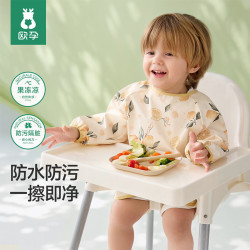 欧孕 [果冻凉]宝宝吃饭罩衣防水防污儿童长袖饭兜反穿衣 花墙漫游 100