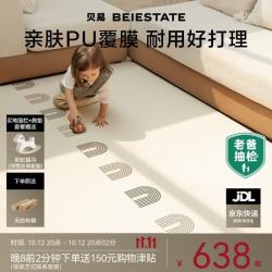 贝易 婴儿爬爬垫室内爬行垫 PU覆膜IXPE-150*180*2.5