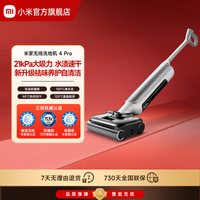 米家 无线洗地机4 E303