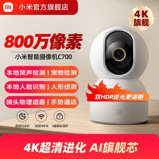 移动端：小米 智能摄像机C700监控家用手机远程无线网络800万像素摄像头