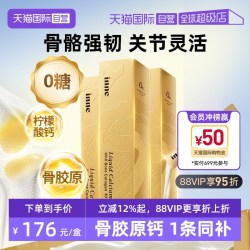 inne 因你大金条成人液体钙片中老年维生素D骨胶原 3盒装