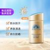 资生堂 安耐晒 小金瓶防晒霜 60ml