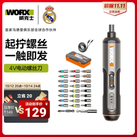 威克士 WX240 充电电动螺丝刀