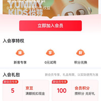京东  入会5京豆  怡芽京东自营旗舰店