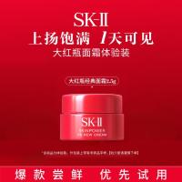 SK-II 超肌能大红瓶 致臻赋能焕采精华霜