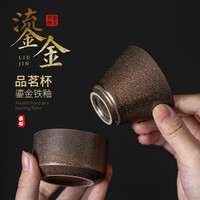 古晟日式鎏金铁釉品茗杯 陶瓷功夫茶具茶杯小号主人杯单杯闻香杯