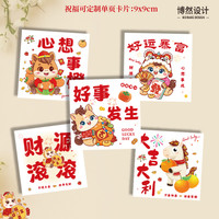 新年快乐恭喜平安喜乐卡片见花则喜高级花束装饰卡马年祝福卡