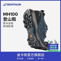 迪卡侬 旗舰店MH100WTP低帮防水登山鞋防滑透气舒适鞋OSN2