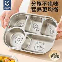 ipoosi 儿童餐盘幼儿园宝宝不锈钢餐盘小学生吃饭喝汤辅食餐具五格分餐盘