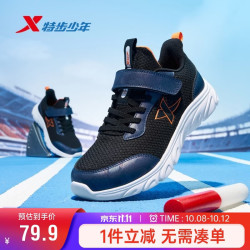 特步 儿童轻便密网魔术贴运动基础跑鞋 黑/深邃蓝 37